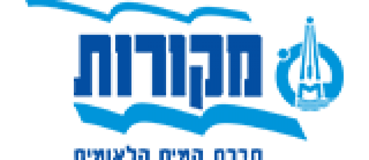 מקורות